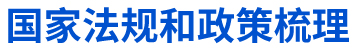 广东省推进粤港澳大湾区建设领导小组办公室